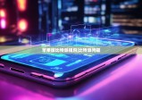 苹果版比特派钱包|比特派问题