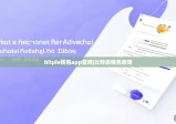 bitpie钱包app官网|比特派钱包收钱