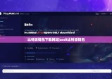 比特派钱包下载网站|usdt比特派钱包