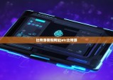 比特派钱包网址|etc比特派