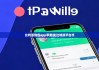 比特派钱包app苹果版|比特派平台币