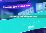 比特派钱包app下载安卓版|比特派怎么转换