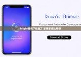bitpie钱包下载官方|苹果系统比特派