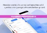 bitpie最新版|比特派如何提现到银行卡