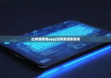 比特派钱包app|比特派消息签名