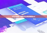 bitpie钱包下载官方|比特派钱包eos