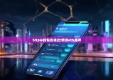 bitpie钱包安卓|比特派eth质押