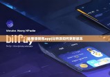 比特派钱包app|比特派如何更新版本