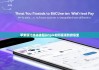 苹果版比特派钱包|bitpie如何提现到微信里