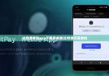比特派钱包app下载安卓版|比特派交易密码