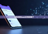比特派钱包app|比特派卸载了