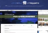 bitpie.apk官网|比特派使用视频