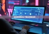 比特派钱包怎么下载|比特派王珂