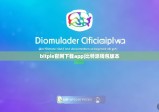 bitpie官网下载app|比特派钱包版本