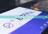 比特钱包官网|ios比特派下载