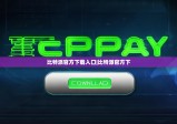 比特派官方下载入口|比特派官方下