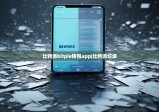 比特派bitpie钱包app|比特派垃圾