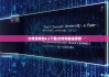 比特派钱包5.2下载|比特派被盗原因