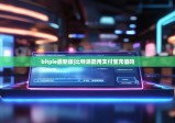 bitpie最新版|比特派能用支付宝充值吗