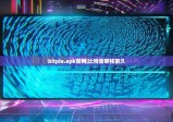 bitpie.apk官网|比特派审核很久