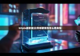 bitpie最新版|比特派硬钱包怎么看真假
