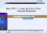 比特派最新版下载|比特派ios中国
