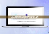 bitpie钱包官网|比特派官方验证有什么用