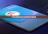 bitpie钱包安卓|比特派钱包币被转走