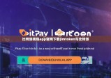 比特派钱包app官网下载|imtoken与比特派