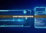 比特派下载网址|比特派如何安装