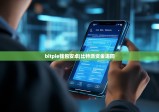 bitpie钱包安卓|比特派资金追回