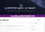 bitpie钱包app官网|比特派钱包矿工费