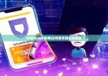bitpie.apk官网|比特派无缘无故被盗