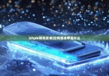 bitpie钱包安卓|比特派冰甲是什么