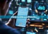 比特派bitpie钱包app|比特派私钥导入