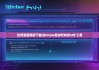 比特派最新版下载|在bitpie里如何购买ht矿工费