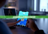 比特派钱包app苹果版|比特派没网