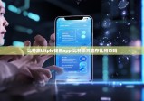 比特派bitpie钱包app|比特派只能存比特币吗