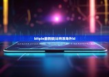 bitpie最新版|比特派海外id