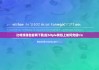 比特派钱包官网下载|在bitpie钱包上如何充值trx