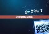 比特派钱包网址|比特派ifo