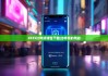 2025比特派钱包下载|比特派的用处