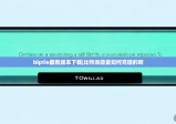 biptie最新版本下载|比特派能量如何充值的啊