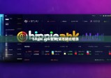 bitpie.apk官网|货币转比特派