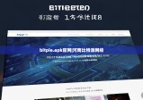 bitpie.apk官网|河南比特派网络