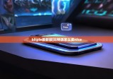 bitpie最新版|比特派怎么卖nice