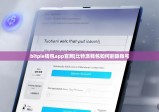 bitpie钱包app官网|比特派钱包如何删除账号