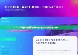 bitpie官网下载app|比特派新版下载