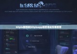 bitpie最新版|bitpieapp收款地址在哪里看