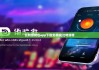 比特派钱包app下载安卓版|比特派特